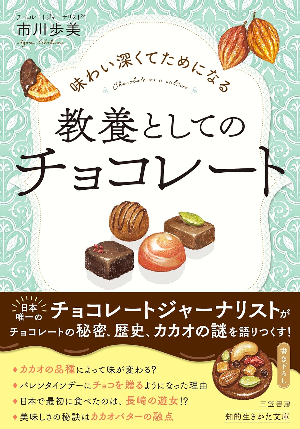 株式会社グローバルダイニング