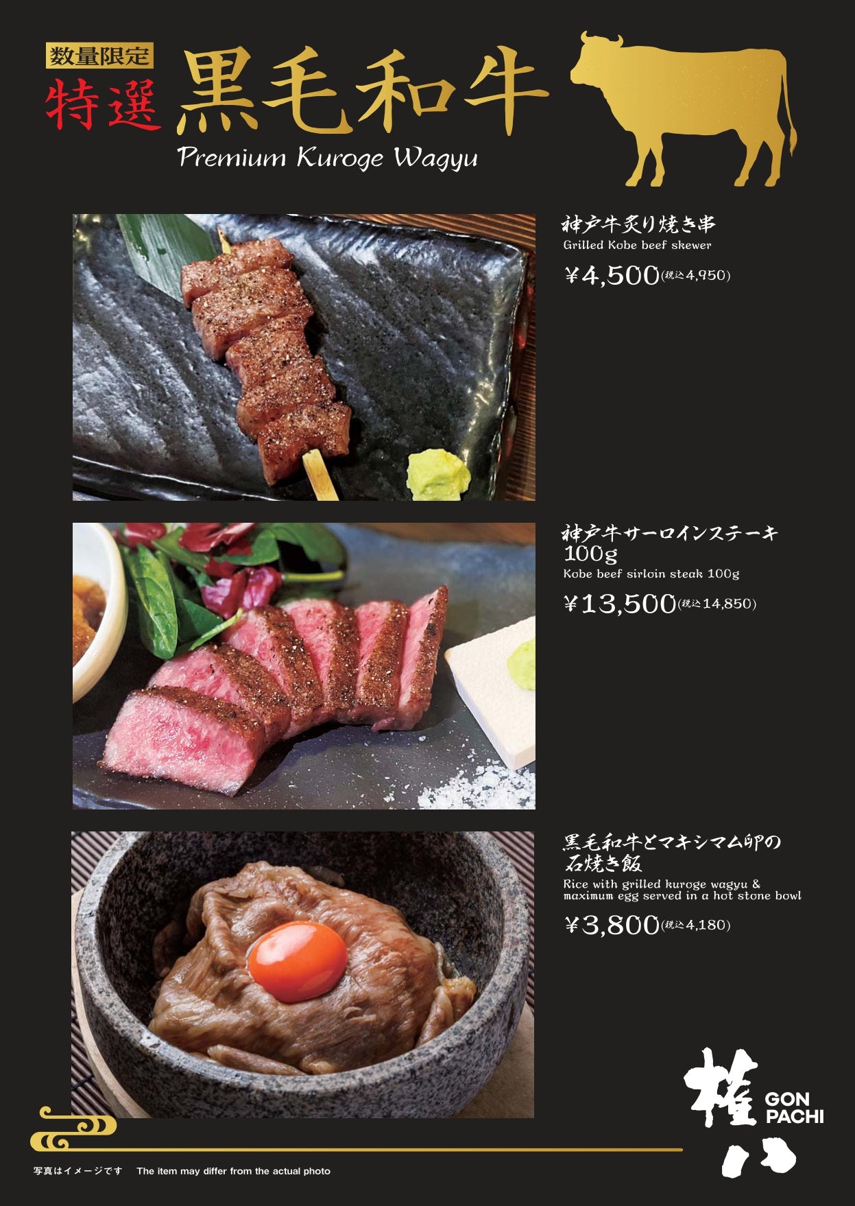 株式会社グローバルダイニング